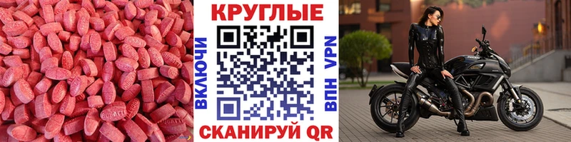 Ecstasy XTC Рыбинск