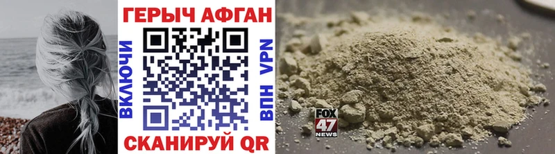 Героин хмурый закладка Рыбинск