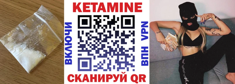 Кетамин VHQ  Рыбинск 