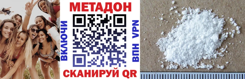 МЕТАДОН VHQ  Рыбинск 