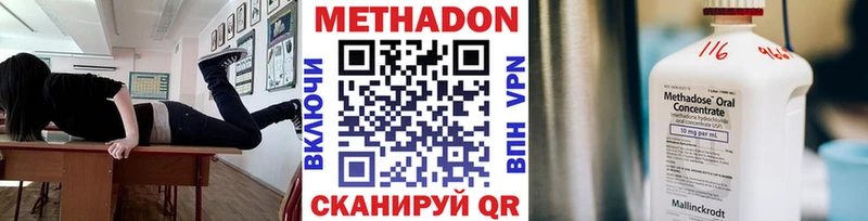 Метадон кристалл Рыбинск